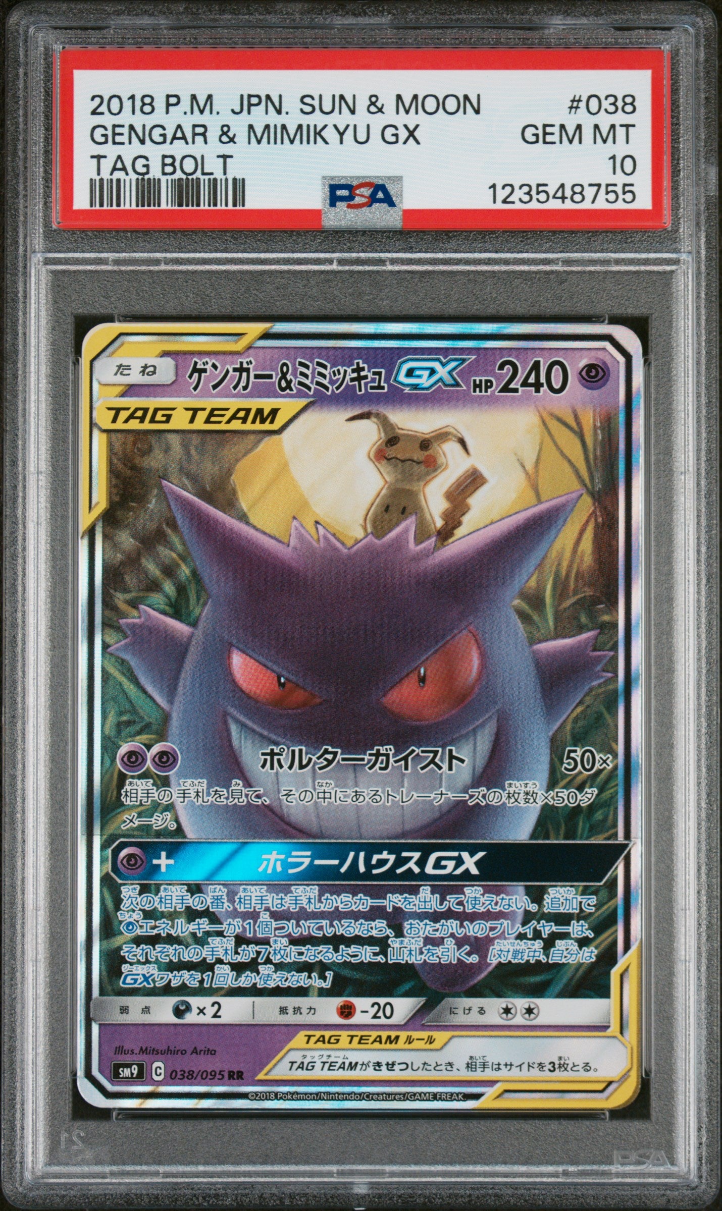 Gengar & Mimikyu GX - 038/095 - PSA 10 - Sun & Moon Tag Bolt - Pokemon TCG Card