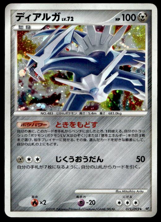 Dialga - 071/092 - Holo Rare - Platinum - Pokemon TCG Card